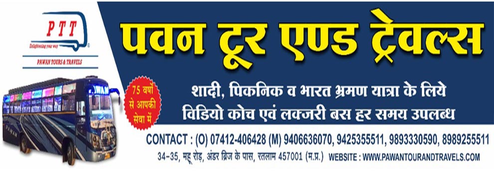 Office, Ratlam